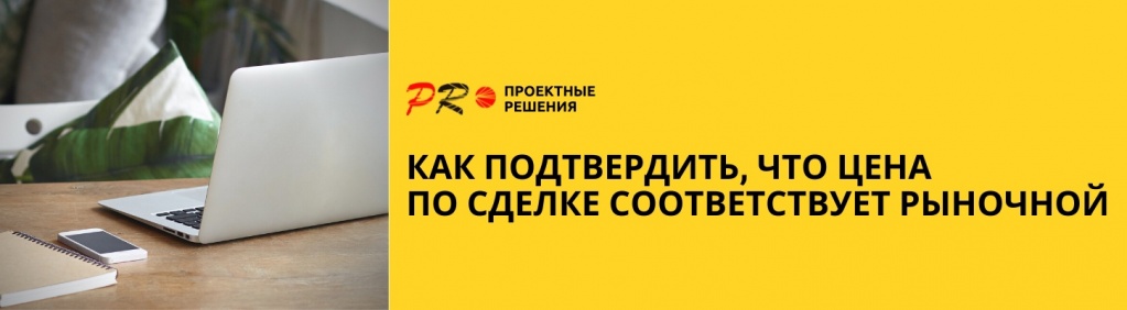 Подтверждение рыночной стоимости и СПАРК Риски.jpg Подтверждение рыночной стоимости и СПАРК Риски.jpg